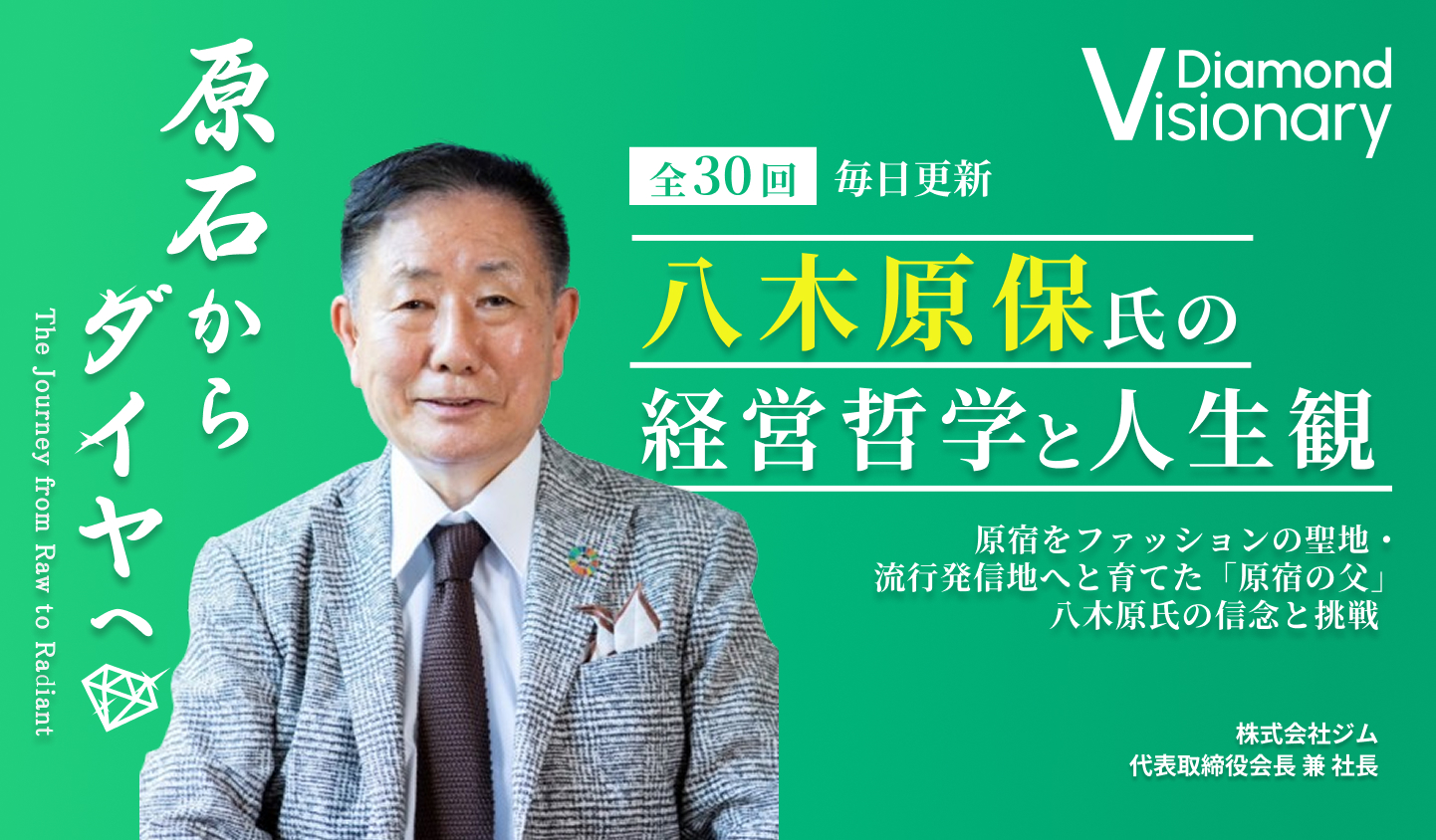 八木原