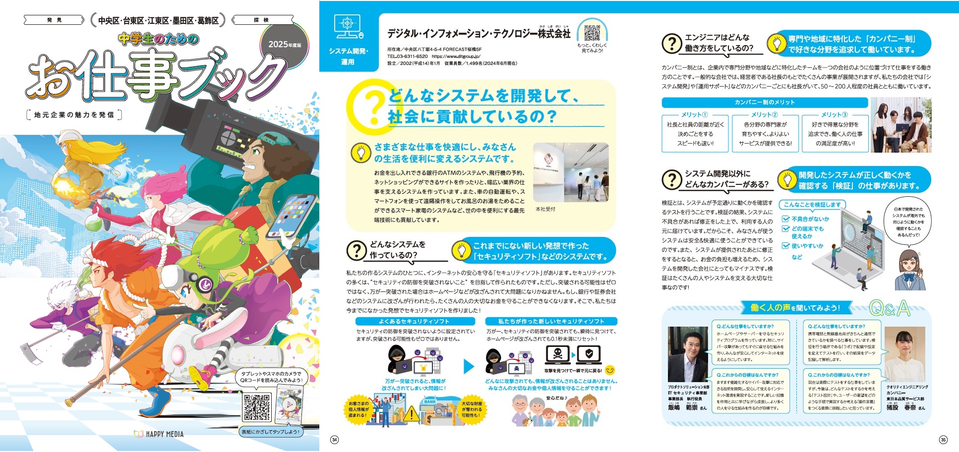 IT関係教本　10冊まとめ売り IT関係教本 10冊まとめ売り IT資格：電子書籍／PDF版 一覧 ｜ SEshop