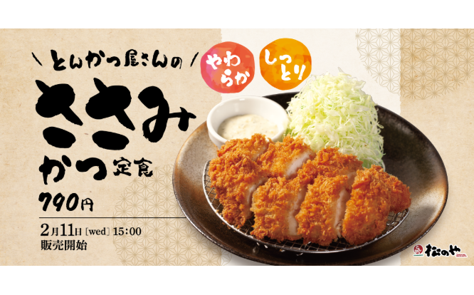 バラエティ豊富に再登場「ささみかつ」発売 | ダイヤモンド・ビジョナリー
