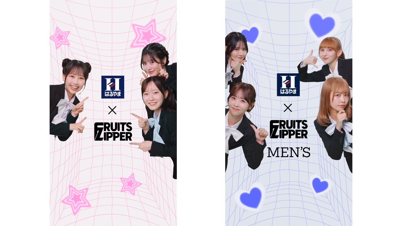 人気アイドルグループ「FRUITS ZIPPER」が、フレッシャーズの新たな